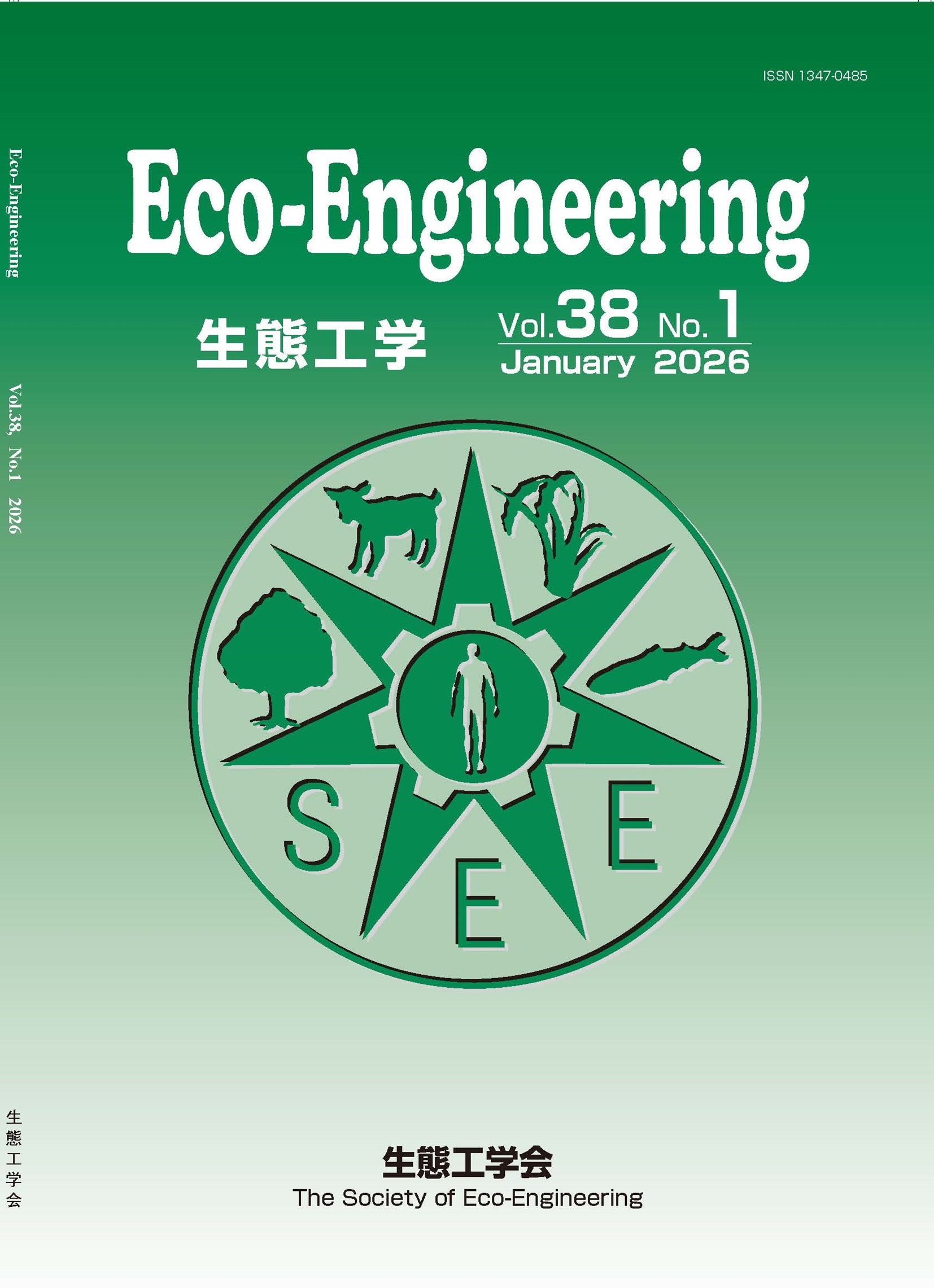 ���ԍH�w��̂��ē�